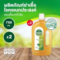 ราคา Dettol เดทตอล น้ำยาฆ่าเชื้อเดทตอล น้ำยาฆ่าเชื้อโรค ไฮยีนมัลติ-ยูส น้ำยาถูพื้น 750มล.X2 (18884614117)
