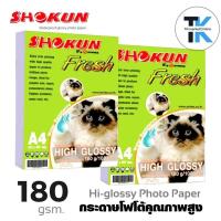 ราคา SHOKUN Hi-Glossy Photo Paper​ โชกุน โฟโต้เปเปอร์​ กระดาษโฟโต้ ผิวมัน Glossy Photo Paper A4 บรรจุ 100 แผ่น/แพ็ค (13697709966)