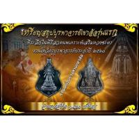 ราคา เหรียญสถูปบูรพาจารย์เขาอ้อ_รุ่นแรก_วัดเขาอ้อไหว้ครู68_ของแท้ (29134052758)