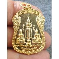 ราคา เหรียญหลวงพ่อบ้านแหลม ออกวัดบ้านโป่งราชบุรี ราคาแบ่งปัน (25225961483)