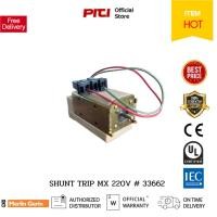 ราคา MERLIN GERIN SHUNT TRIP MX 220V # 33662 (สินค้าเก่า) (27852318957)