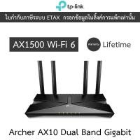 ราคา TP-LINK Router (Archer AX10) Wireless AX1500 Wi-Fi 6 Dual Band Gigabit (27605814061)