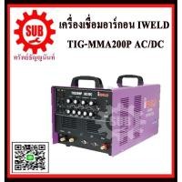 ราคา iweld เครื่องเชื่อม2ระบบ อินเวอร์เตอร์/อาร์กอน สแตนเลส รุ่น TIG-MMA200P AC/DC 200แอมป์ - สีม่วง ราคาถูก (1897711924)