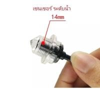 ราคา เซ็นเซอร์ระดับของเหลวตาแมวชนิดสัมผัสเซ็นเซอร์ระดับของเหลวสวิตช์ถังเก็บน้ำควบคุมระดับน้ำวาล์วลอยมาตรวัดระดับของเหลว (10942025031)