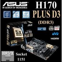 ราคา Mainboard INTEL ASUS H170 PLUS D3 (Socket 1155) มือสอง พร้อมส่ง แพ็คดีมาก!!! [[[แถมถ่านไบออส]]] (10346353248)