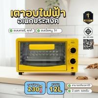 ราคา เตาอบเป็ดเหลือง เตาอบไฟฟ้า เตาอบขนม ความจุ 12 ลิตร กำลังไฟ 600 วัตต์ เตาอบลมร้อน เตาอบในครัวเรือน (28553704177)