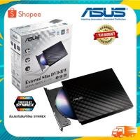 ราคา Asus External Slim DVD Drive รุ่น SDRW-08D2S-U LITE DVD Writer (DVD-RW) (21384447896)
