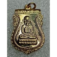 ราคา เหรียญหลวงปู่ทวด หลังพ่อท่านแปลก วัดปากปรน จ.ตรัง ปี๕๕ เนื้อกะหลั่ยเงิน (29308994828)