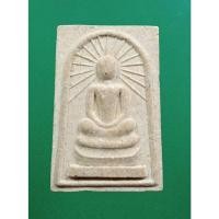 ราคา ผ3338 พระสมเด็จพิมพ์รัศมี หลังยันต์ห้า ยันต์มะอะอุ ไม่ทราบที่ (26325810926)