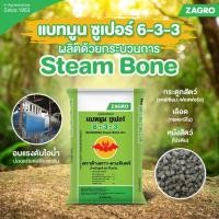 ราคา ปุ๋ยอินทรีย์เคมี 6-3-3 แบทมูนซุปเปอร์ 25 กก.บำรุงต้นใบบำรุงดินเหมาะกับพืชทุกชนิด มีอินทรีย์วัตถุสูง 30% + แคลเซียม4% (57455075849)