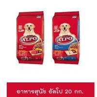 ราคา ถูกที่สุด!!! อัลโป อาหารสุนัข ALPO ADULT รสเนื้อ,รสตับ 20กก. (8412855407)