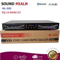ราคา อีคิว อีควอไลเซอร์ เครื่องปรับแต่งเสียง30ช่อง STEREO GRAPHIC EQUALIZER รุ่น EQ-505 (1850370248)