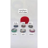 ราคา รวมสีปอกมีดแถวหน้า1cmแหวนเงินแท้ 6สีczให้เลือกค่ะ นพเก้า ,แดงชาตั้ม , เขียวโมลาแท้ นิลดำ , โกเมน , น้ำเงิน ขนาด52-59 (25916989568)