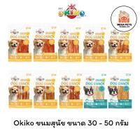 ราคา Okiko ขนมสุนัข สุนัขสูตรไก่ไก่ ขนาด 30 - 50 กรัม (28555735968)