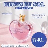 ราคา VERA WANG PRINCESS EDT 100 ml. | กล่องซีล (22511235759)