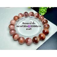 ราคา หยกน้ำผึ้ง กำไลหินหยกน้ำผึ้ง (27209201504)