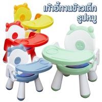 ราคา mei113311 เก้าอี้ทานข้าวเด็กรูปหมู เก้าอี้ทานข้าวเด็ก สำหรับเด็ก (18514696824)
