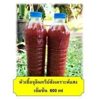 ราคา จุลินทรีย์สังเคราะห์แสง (PSB) สูตรชีวภาพ 600 ml จำนวน 2 ขวด (3988899143)