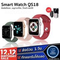 ราคา [ ลดเหลือ 799 บ. โค้ด 32CDUSNF❗️] QS18 PRO Smart Watch ของแท้ โทรเข้าออกได้ เก็บเงินปลายทาง รองรับภาษาไทย w55 t500 q99 (7212481069)