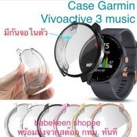 ราคา Caseนิ่ม มีกันจอในตัว สำหรับ Garmin Vivoactive3 รุ่น Music - สินค้าพร้อมส่งจากสต๊อกในกทม.ทันที (4639030255)