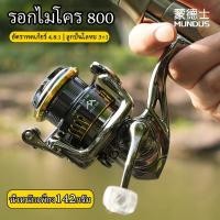 ราคา รอกตกปลา รอกสปิน แขนโยกคู่ดออกแบบแรงขนถ่าย 3 กก รอกเบท รอก รอกตกปลา รอกเบ็ดตกปลา ลอกเบสตกปลา ตกปลา (41663916910)