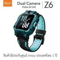 ราคา Imoo Watch Phone Z6 สีเขียว เครื่องใหม่ รับประกันศูนย์ (9346040688)