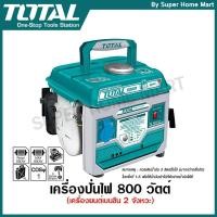 ราคา Total เครื่องปั่นไฟ เบนซิน เครื่องยนต์ 2 แรงม้า 2 จังหวะ รุ่น TP18001 ( Portable Gasoline Generator ) (894174407)