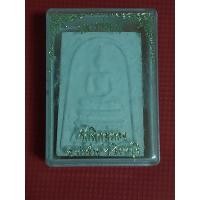 ราคา พระสมเด็จเจ้าคุณแพ หลังรูปเหมือน หลวงพ่อแพ วัดพิกุลทอง จ.สิงห์บุรี เครื่องราง amulet4 (42125859041)