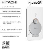 ราคา HITACHI เครื่องทำน้ำอุ่น รุ่น HES-48G-WH 4,800 วัตต์ (26488810935)