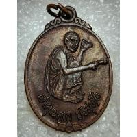 ราคา เหรียญหลวงพ่อคูณ วัดบ้านไร่ ปลุกเสกวัดใหม่พิเรนทร์ กรุงเทพฯ ปี37 (3489906121)