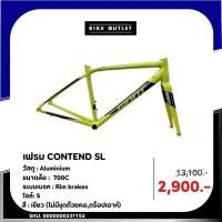 ราคา เฟรมจักรยานเสือหมอบ Giant CONTEND SL (SP) ไม่มีชุดถ้วยคอมดร็อปเอาห์ (24017016635)