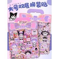 ราคา สติ๊กเกอร์ 3d sticker Sanrio Kulomi สติกเกอร์แผ่นใหญ่วาไรตี้ Kulomi สติกเกอร์แต่งตัวเด็กเด็กชายและเด็กหญิงสติกเกอร์สามมิติ3มิติ (50555814647)