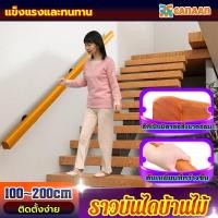 ราคา CANAAN ราวบันไดไม้แบบติดผนังสำเร็จ ลูกกรงราวบันใด สำเร็จรูป ราวบันไดไม้ ราวบันไดไม้เนื้อแข็ง การรับประกันหนึ่งเดือน (27033777656)