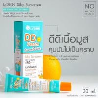 ราคา เลอสกิน ซิลกี้ ซันสกรีน ดีดี ครีม 30 มล. กันแดดหน้าเนียน Le'SKIN Sliky Sunscreen DD Cream SPF50 (23961034526)