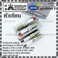 ราคา (ราคา/4ชิ้น)แท้ NGK 100%**ไม่ใช่ของเทียม** 100,000โล Mazda 3 (2.0) BK ปี 04- 10 ,NGK :ILTR5A-13G P/N: L3Y2-18-110 (3811) (55002059533)