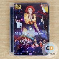 ราคา DVD คอนเสิร์ต Da Endorphine Magic The Night Concert (8612199633)
