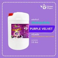 ราคา กรีนพลัส น้ำยาปรับผ้านุ่ม สูตรเข้มข้น (สีม่วง) ขนาดถัง 20 ลิตร (24740903770)