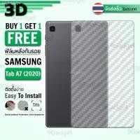 ราคา ฟิล์มกันรอยแท็บเล็ตพีซี✎✾♂9Gadget - ซื้อ1 ฟรี 1 - ฟิล์มหลัง Samsung Tab A7 2020 ลายเคฟล่า ฟิล์มหลังกันรอย ฟิล์มหลังเครื่ (11165019842)