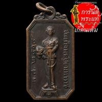 ราคา เหรียญสมเด็จพระปิยะมหาราช หลวงพ่อโอภาสี (3973177047)