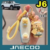 ราคา Jaecoo 6 J6 Chery ICAR03 Eq7 ICAR03T V23 กุญแจรถหัวเข็มขัดดัดแปลงฝาครอบสไตล์ใหม่ (26076950868)
