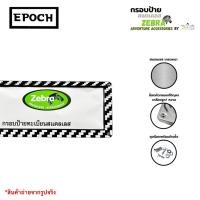 ราคา กรอบป้ายทะเบียนสแตนเลส Zebra ลายเคฟล่าชุบ สีดำลายขาว ใหม่ล่าสุด ขนาดมาตรฐาน 1 ชุด 2 ชิ้น หน้า-หลัง (26189582087)