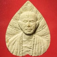 ราคา พระผงใบโพธิ์ พุทธภูมิ ครูบาบุญชุ่ม รุ่นเฉลิมพระเกียรติ 60 พรรษา ดอยเวียงแก้ว ปี2552 (24308781462)
