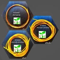 ราคา สายจะเข้ ชุดสายไหม เป็นอุปกรณ์ดนตรีไทย (8307918760)