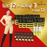 ราคา โปรใหญ่ 12+3+12 Honey Q Plus ฮันนี่ คิว พลัส 12 + ฮันนี่ คิว เม็ดฟู่ 3 + ฮันนี่ คิว กาแฟ 12 (47655912088)