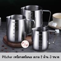 ราคา Pitcher พิชเชอร์ เหยือกตีฟองนม 350/600/1000ml สเกล 2 ด้าน สแตนเลส 304 อย่างดี ไม่เป็นสนิม สำหรับตีฟองนม เทลาเต้อาร์ท (24865749551)