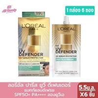 ราคา ลอรีอัล ปารีส ยูวี ดีเฟนเดอร์ แมทท์แอนด์เฟรช SPF50+ PA++++ 5.5ม.ล (1กล่อง6ซอง) (26656839539)
