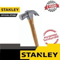ราคา STANLEY ค้อนหงอน ด้ามไม้หัวกลม 16 ออนซ์ รุ่น STHT51370-840 (13306190844)