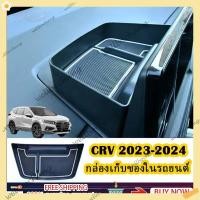 ราคา Honda crv 2023/ 2024 crv G6 รถกล่องเก็บรถ Center แขนรองรับกล่องเก็บรถหน้าจอด้านหลังกล่อง ABS วัสดุ crv อุปกรณ์เสริม crv 2023 รถตกแต่ง crv 2024 (24338236495)