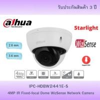 ราคา Dahua กล้องวงจรปิด 4MP IR Fixed-focal Dome WizSense Network Camera รุ่น IPC-HDBW2441E-S (53656046430)