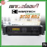 ราคา +ของแท้ บ.เอ็นจิเนียร์+ เพาเวอร์แอมป์ WARTECH 3600 RMS POWER AMP 2CHx1450W. 3600RMS PA SOUND CENTER (3932396216)